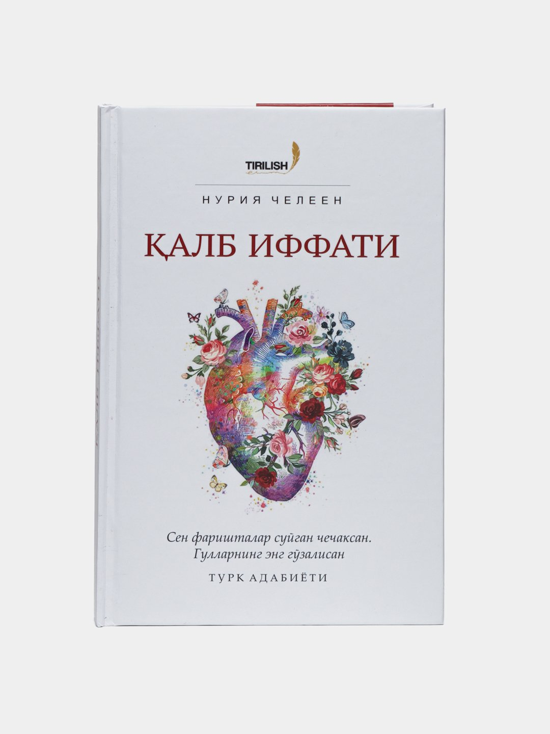 Qalb iffati, Nuriya Cheleenni arzon narxda sotib oling — Uzum (731209)