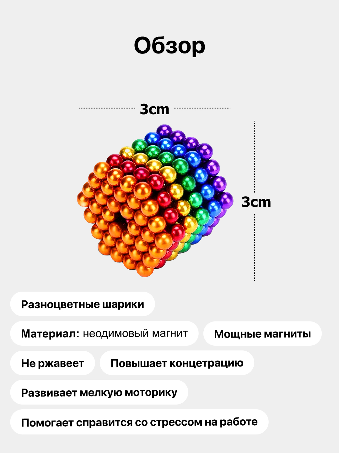 Игрушка-антистресс 