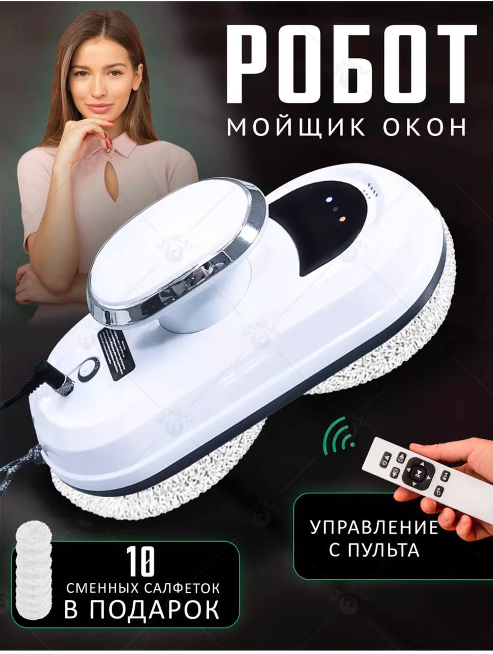 Робот cleanbot ultraspray отзывы. Робот мойщик окон отзывы. Робот-стеклоочиститель lydsto Water Spray Window Cleaner wl04 eu White. Ветроботы отзывы.