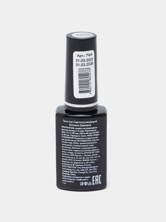 Tirnoqlar uchun aks ettiruvchi gel - lak "Shimeria Diamond", 7 ml