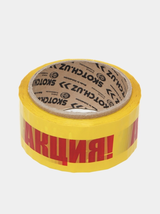 Скотч с надписью "Акция!", 4.5 см * 50 м