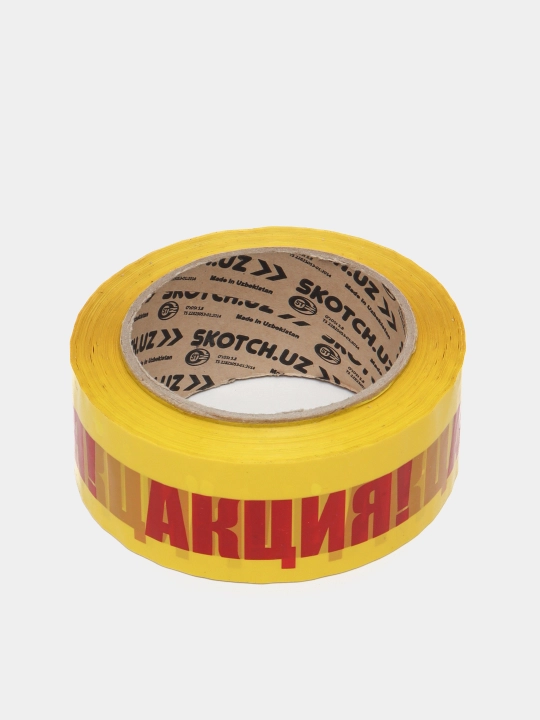 Скотч с надписью "АКЦИЯ!", 4.5 см * 100 м - 