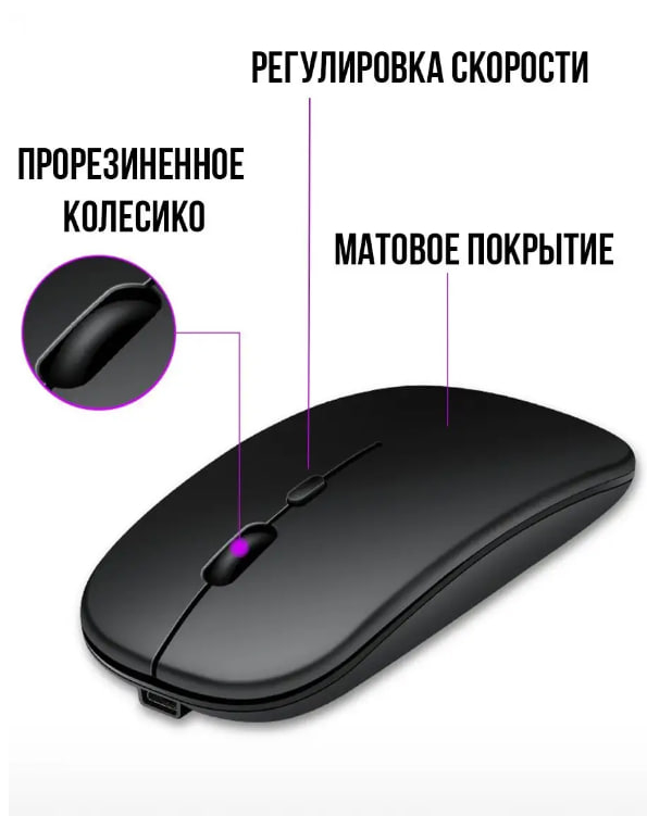 Мышь аккумуляторная, беспроводная, Bluetooth, тихая , игровая купить по ...