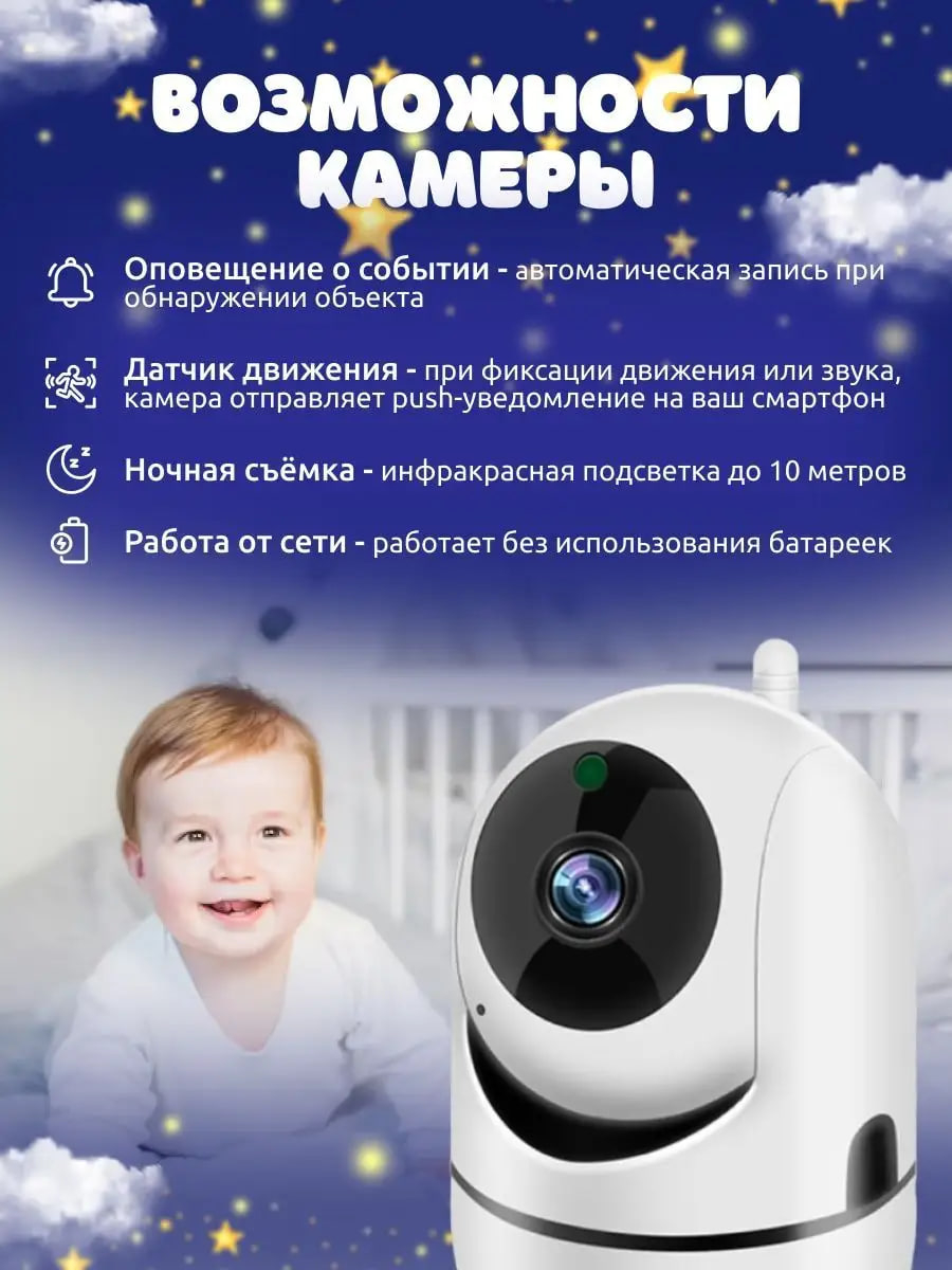 Камера видеоняня Wi-Fi, камера для домашнего пользования, работает в  диапазоне действия купить по низким ценам в интернет-магазине Uzum (769557)