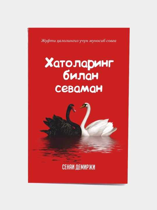 Xатоларинг билан севаман, Сенаи Демиржи, Уйимиз жаннатга айлансин, Ахмет Булут, Ахмет Акин