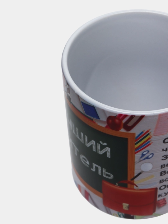 O'qituvchi va murabbiylar uchun bayromona ajoyib va berjirim sovg'a krujkalari, 330 ml