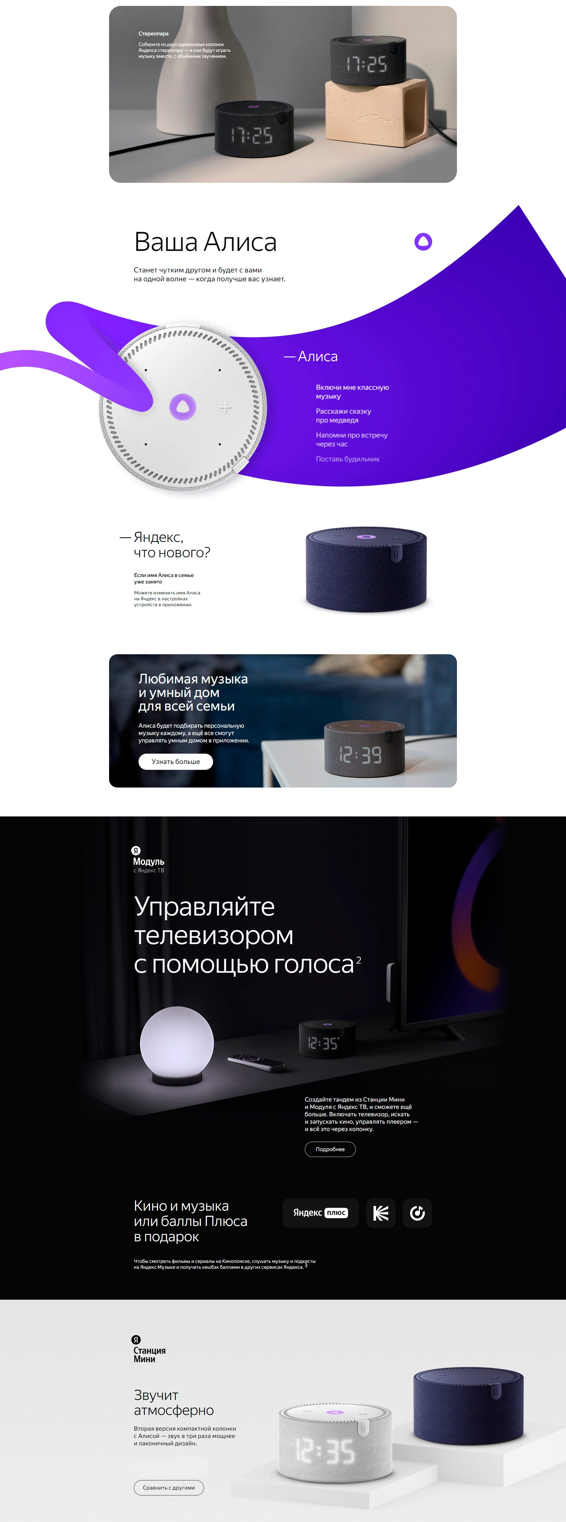 Яндекс Станция мини 2, без часов, с 1 годом гарантии купить по низким ...
