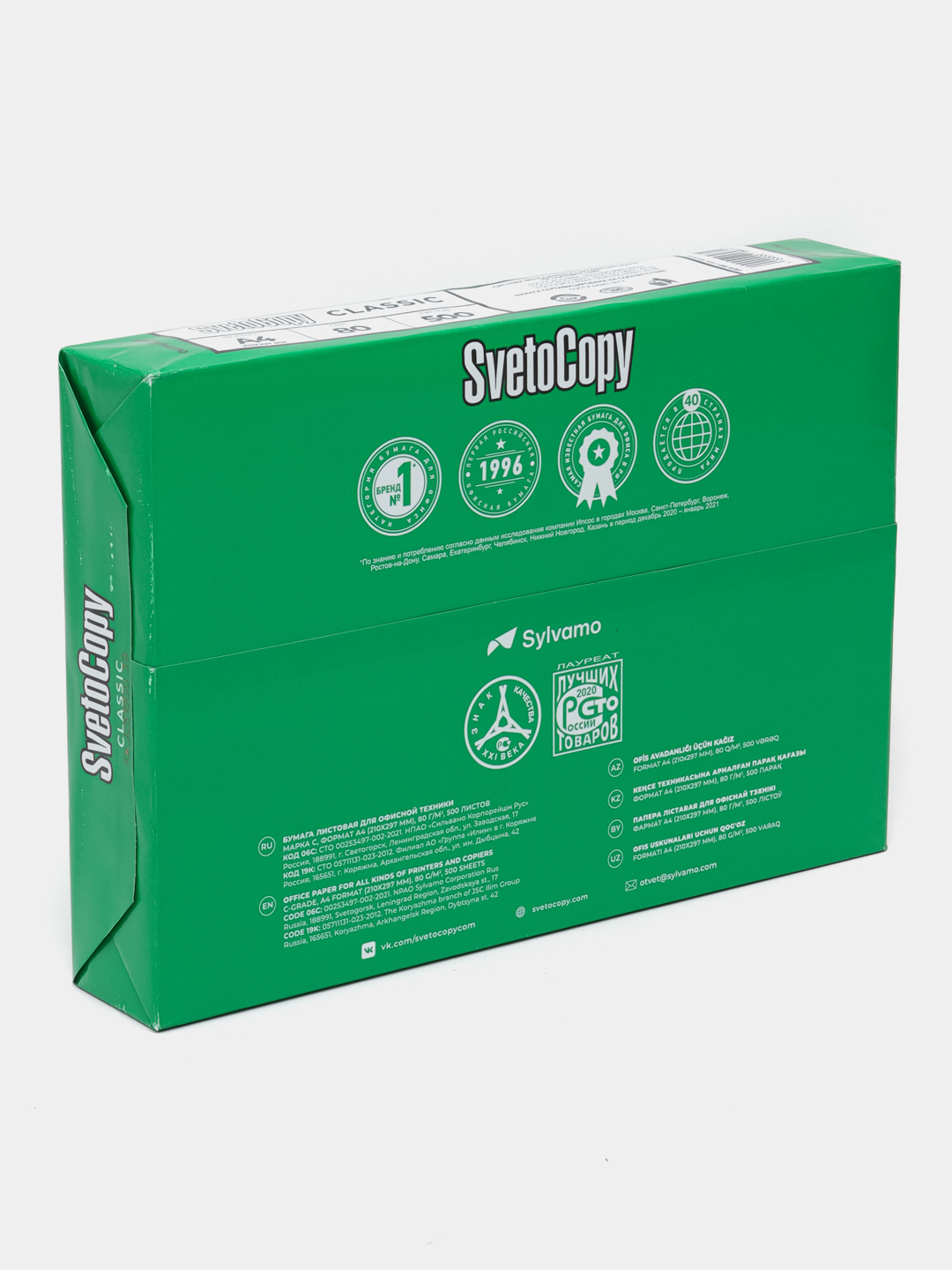 Бумага листовая, для офисной техники Sylvamo Svetocopy, А4ф С07/3, 500 ...