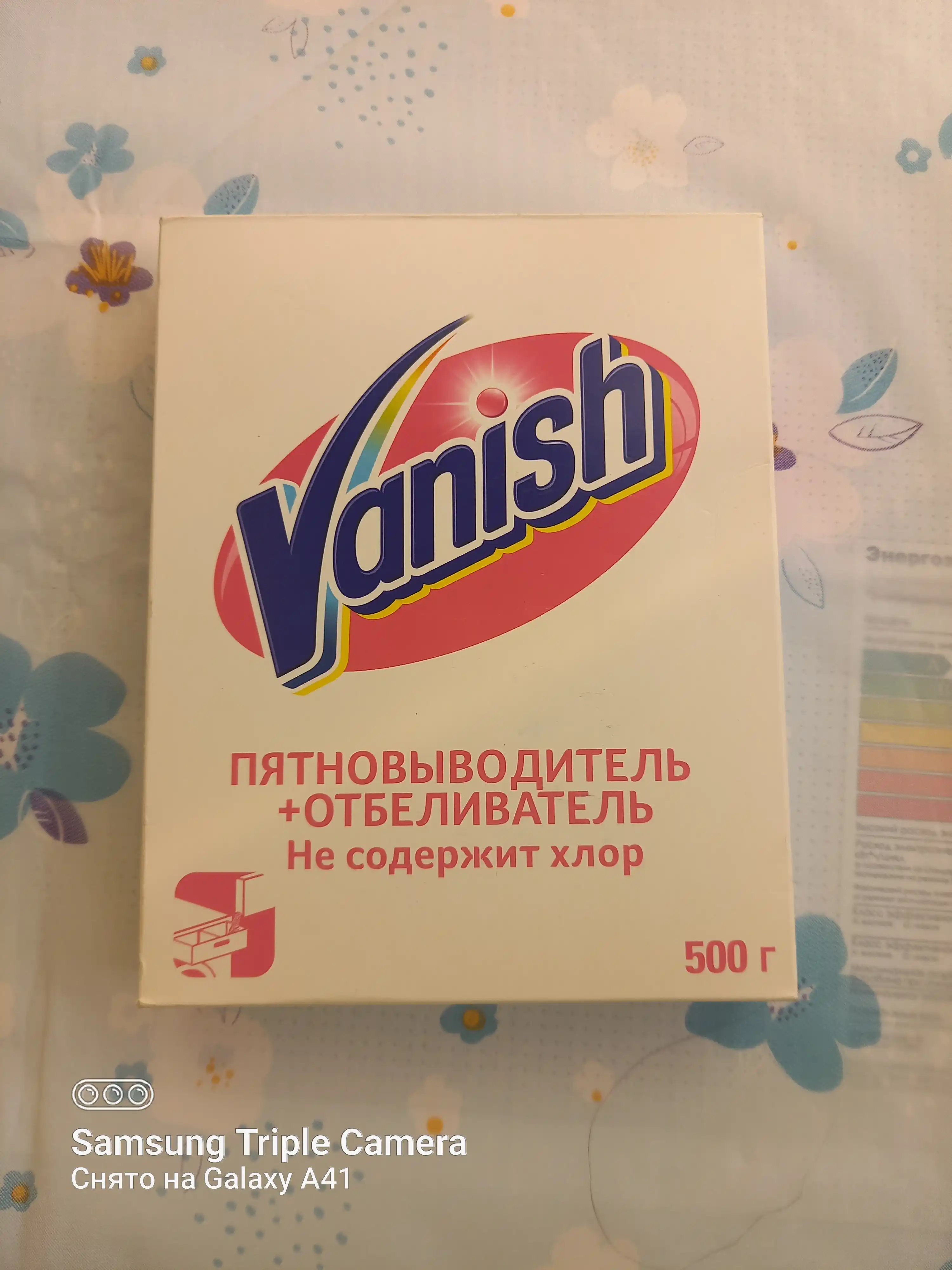 VANISH Oxi Action Пятновыводитель и отбеливатель порошкообразный, 500гр