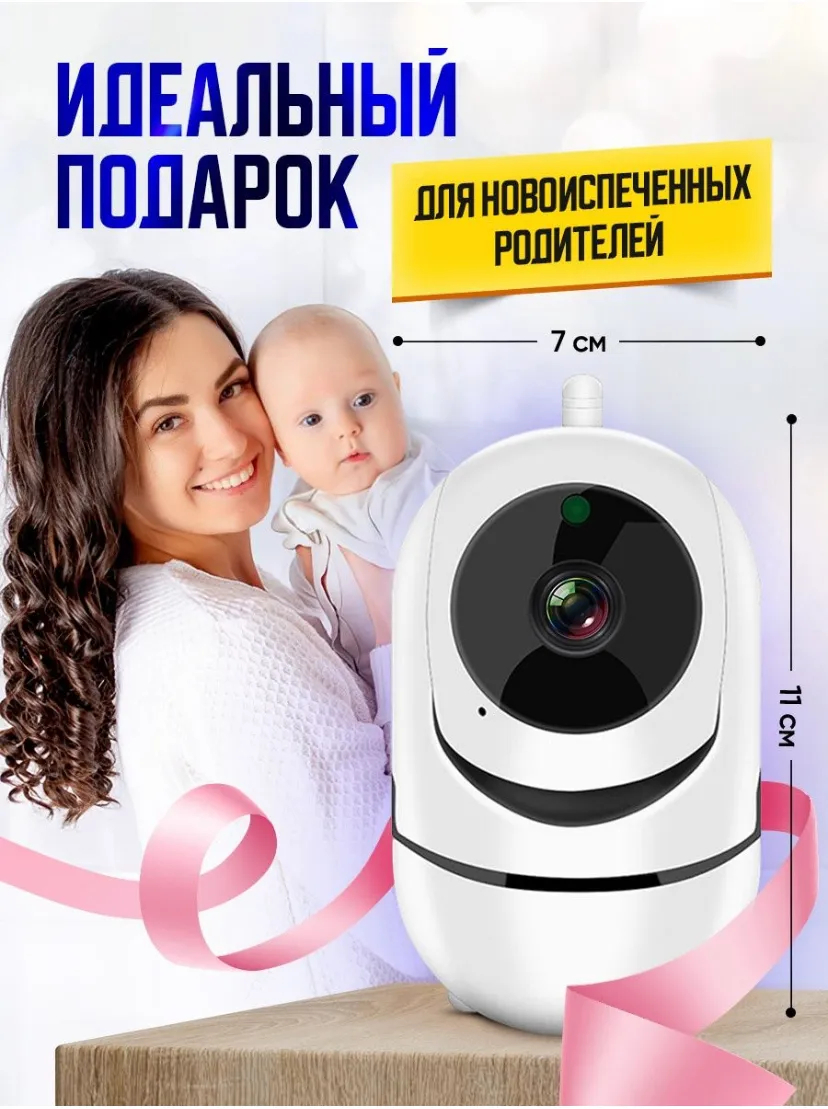 Умная Wi-Fi камера видеонаблюдения 2MP YCC365 PLUS 