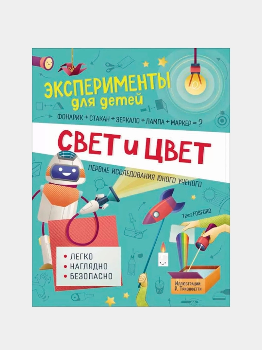 Свет и цвет, Маттиа Кривеллини - 
