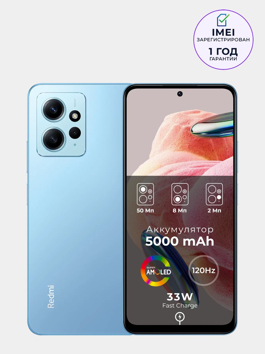 Смартфон Xiaomi Redmi Note 12, 8 ГБ, 256 ГБ / 4 ГБ, 128 ГБ купить по ...