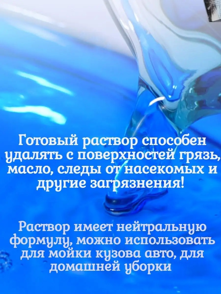 Моющий концентрат для мытья стекол автомобиля и для дома, таблетка в бачок  омывателя купить по низким ценам в интернет-магазине Uzum (742668)