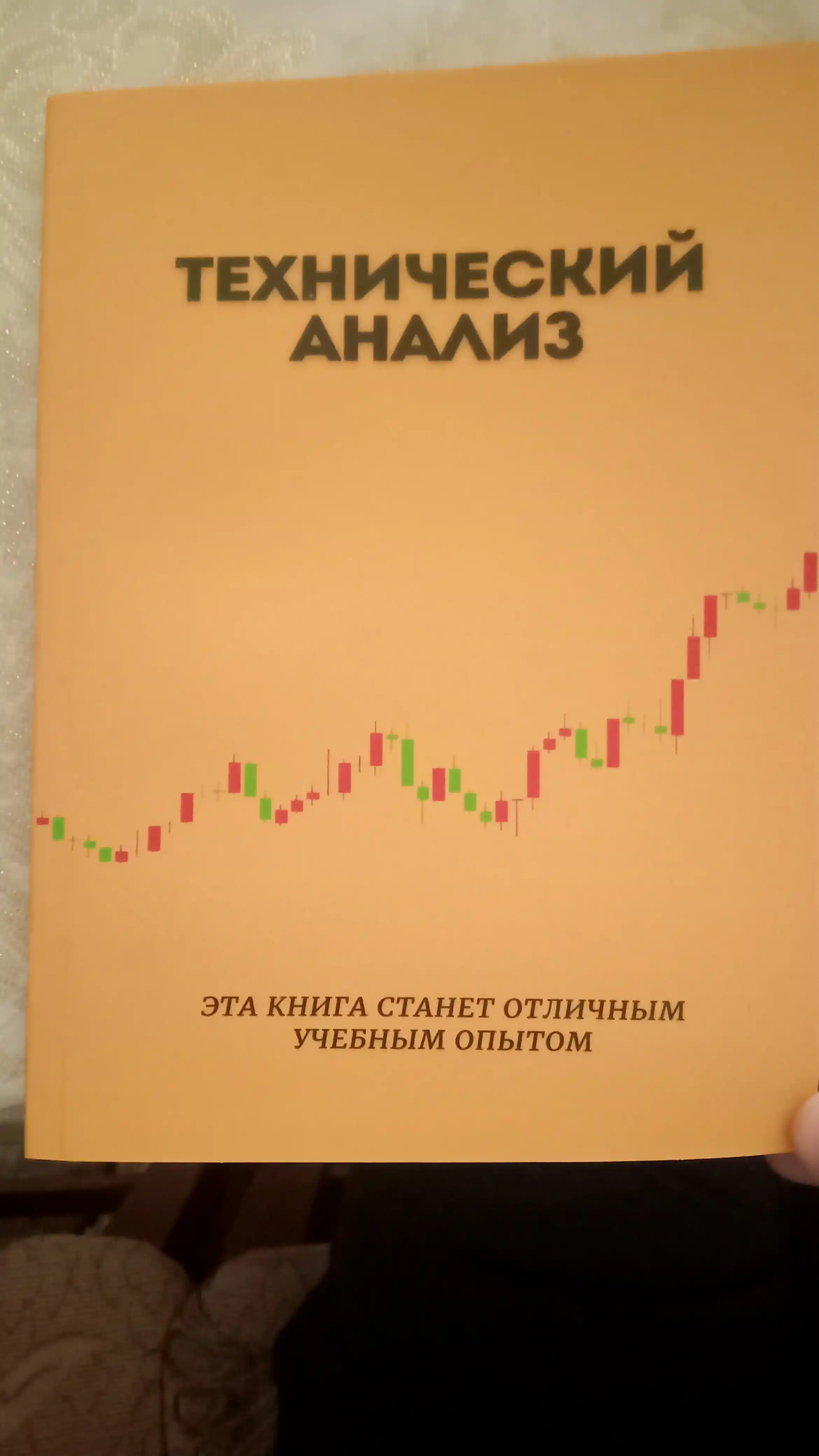 Kitob "Treyding, Texnicheskiy analiz rinka. Investitsii"