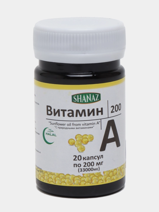 Витамин A, 200 мг, 33000ME, 20 капсул