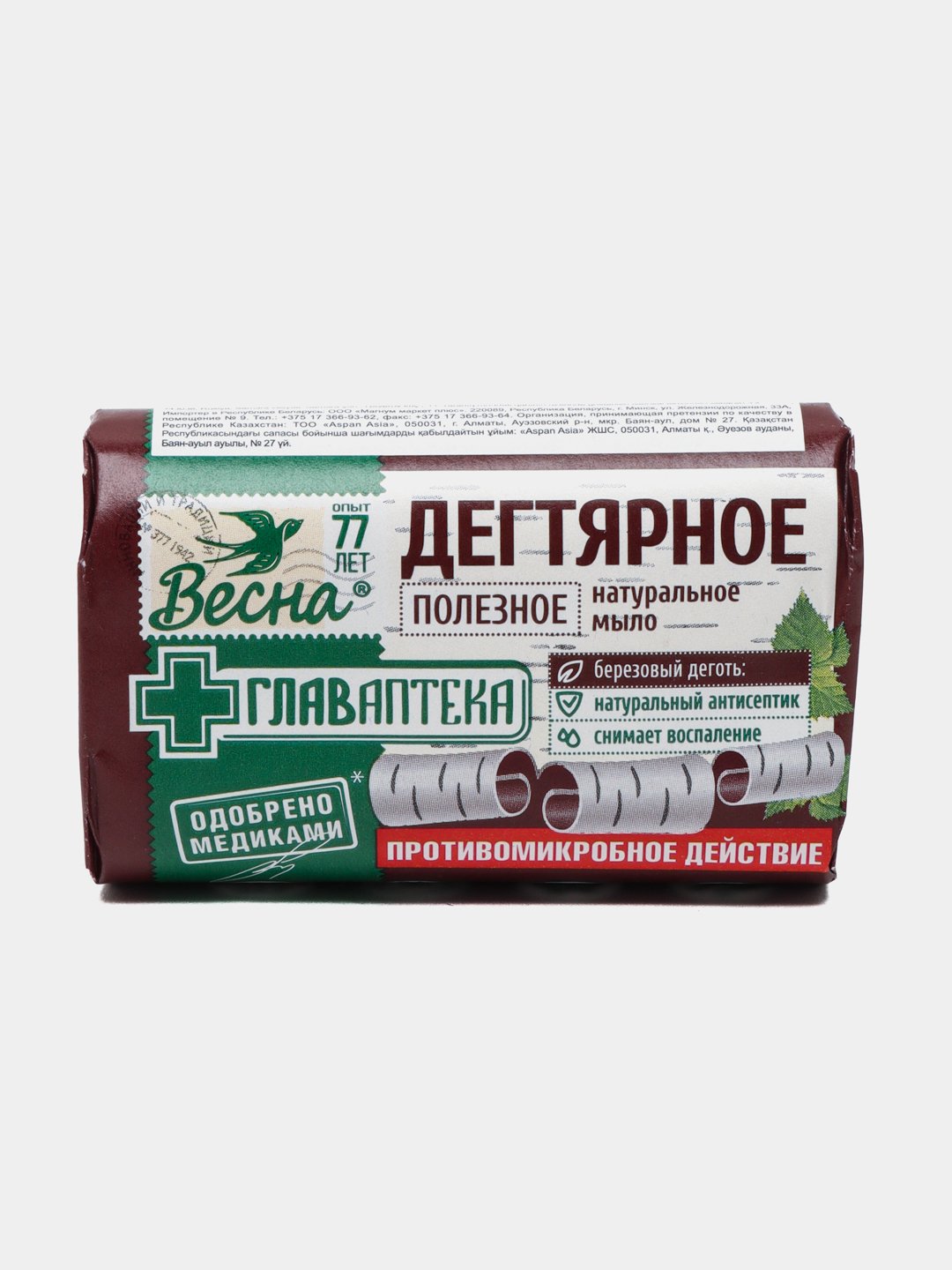 Мыло дегтярное натуральное для лица купить по низким ценам в интернет ...