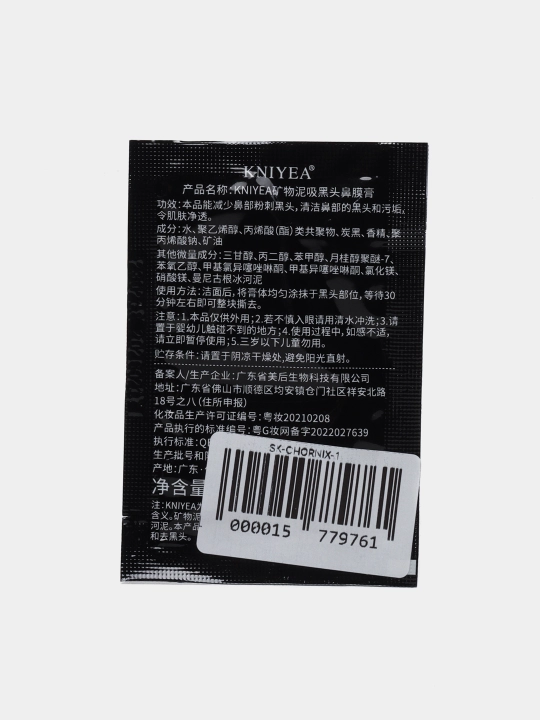 Маска для лица Kniyea Black Head, угольная, от черных точек 6 г, 5 шт