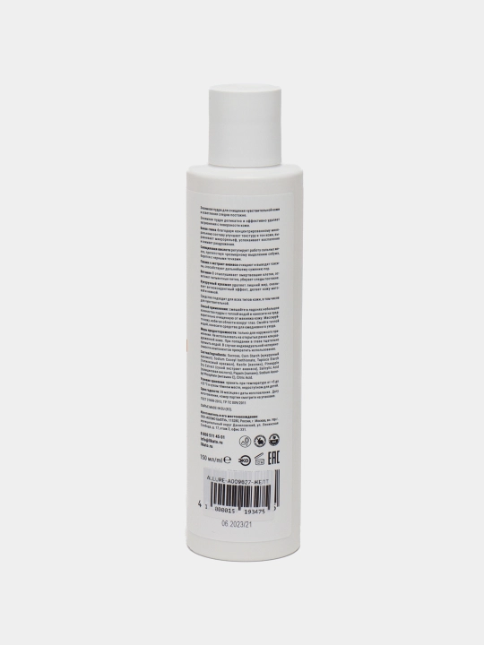 Энзимная пудра для лица, Likato Professional 150 мл, 120 г
