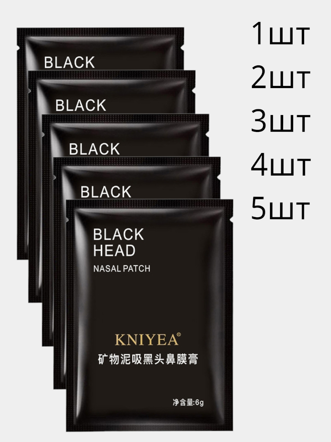 Маска для лица Kniyea Black Head, угольная, от черных точек 6 г, 5 шт ...