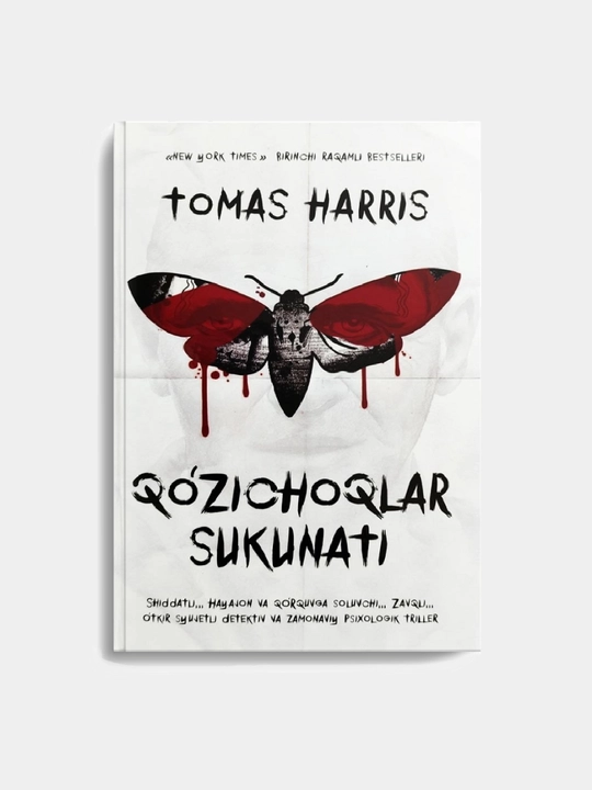 Qo'zichoqlar sukunati - Tomas Harris