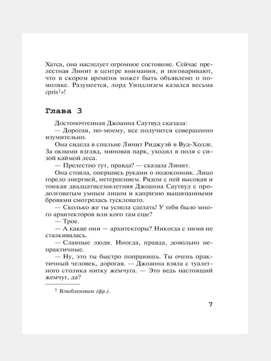 Смерть на Ниле - Агата Кристи