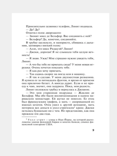 Смерть на Ниле - Агата Кристи