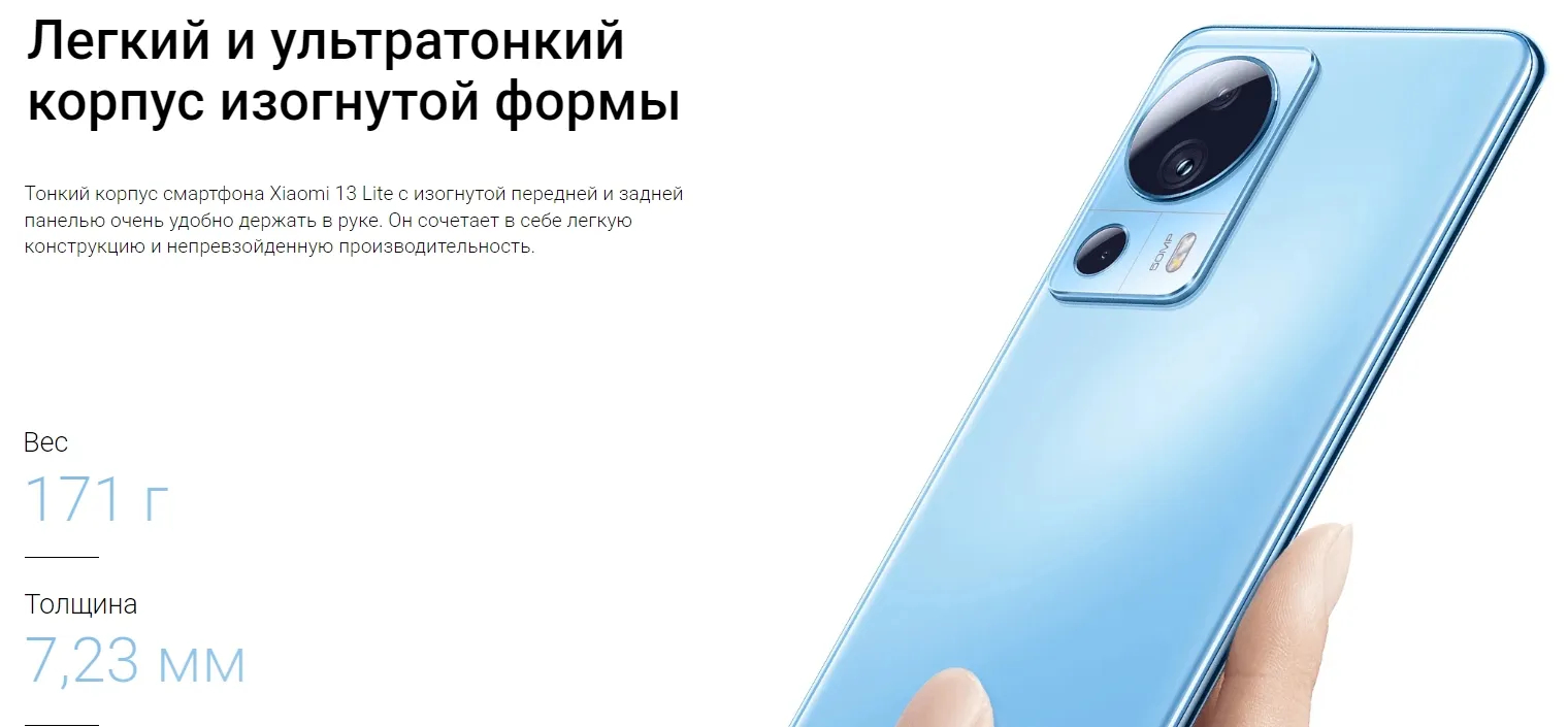 Смартфон Xiaomi 13 Lite 8+256ГБ FHD+ AMOLED 6,55