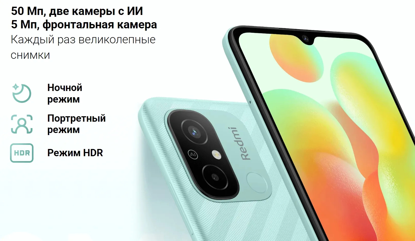 Смартфон Xiaomi Redmi 12C 3/4/64GB, 4/128GB с камерой 50MP и со сканером  отпечатка пальца купить по низким ценам в интернет-магазине Uzum (862532)