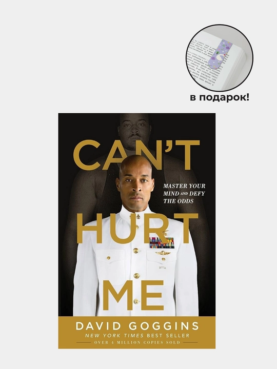 Can't Hurt Me, David Goggins
