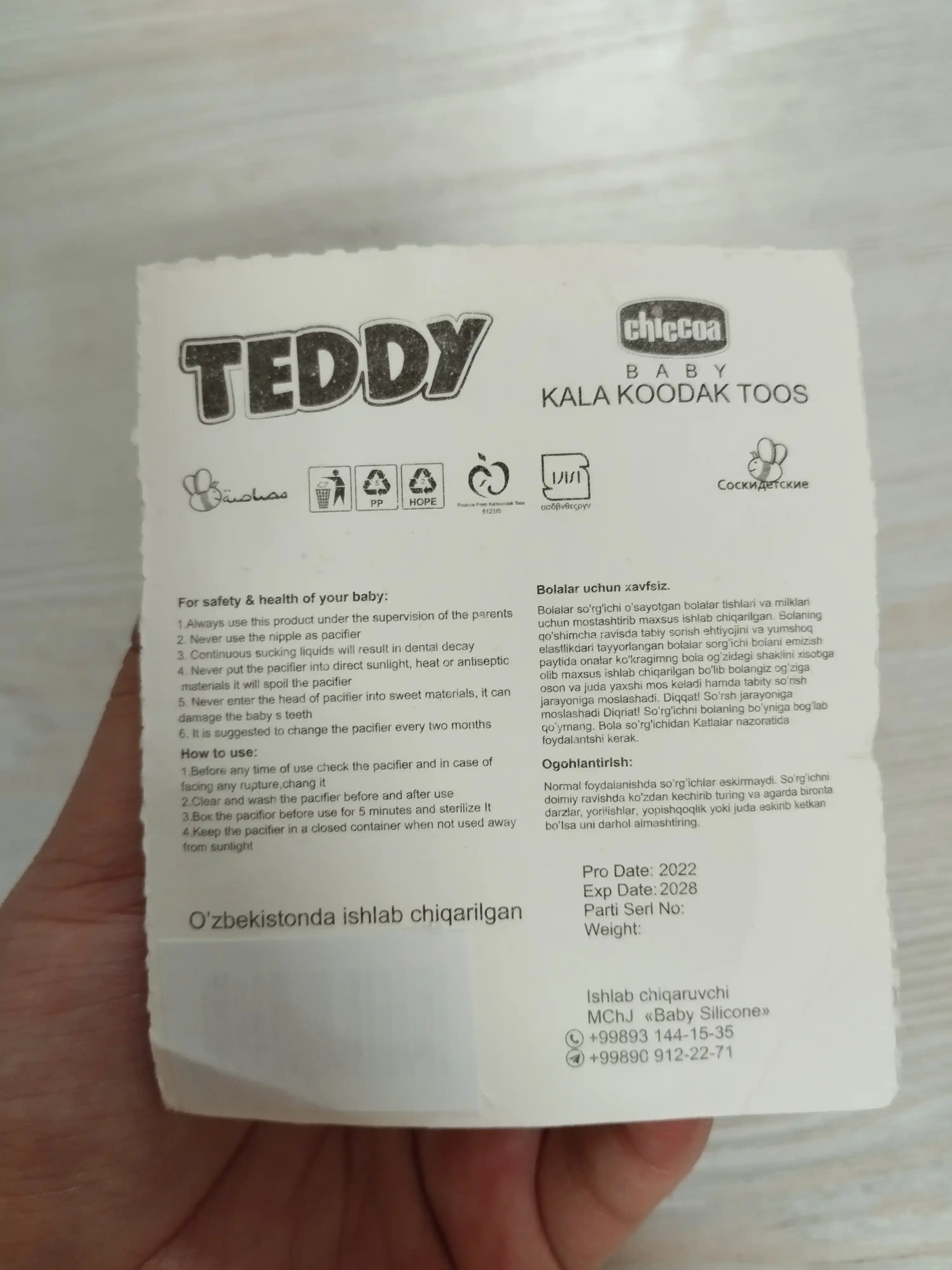 Соски для зубов Teddy