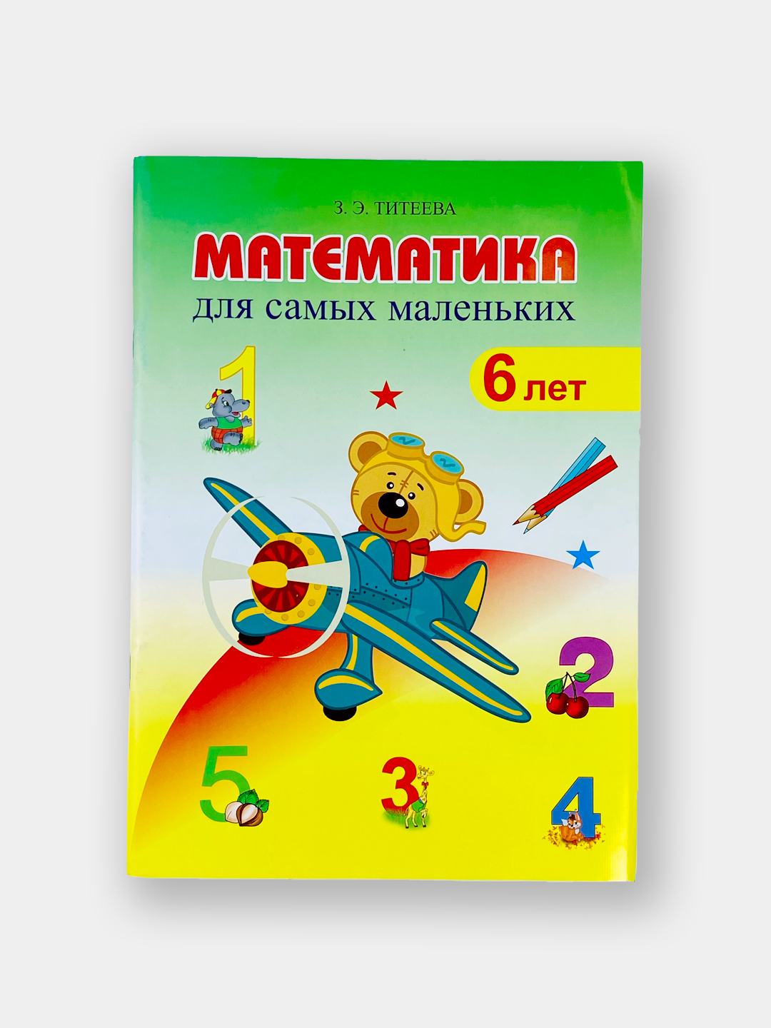 Й 6 Лет Купить