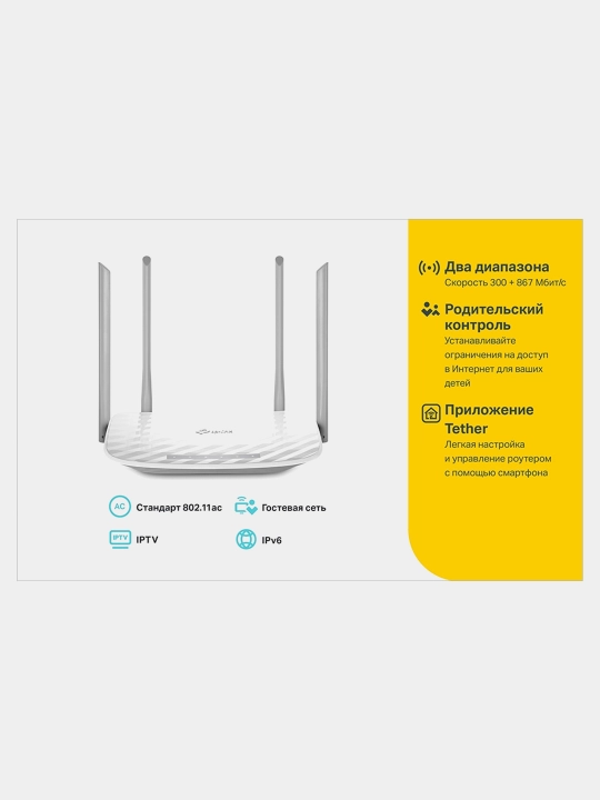 Двухдиапазонный Wi-Fi роутер TP-Link Archer C50