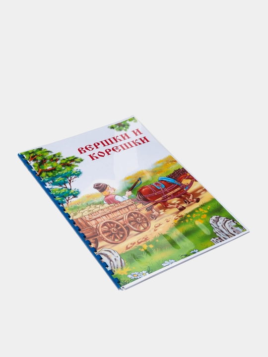 Развивающие и обучающие книжки с картинками для детей, первые сказки для малышей, 15 сказок