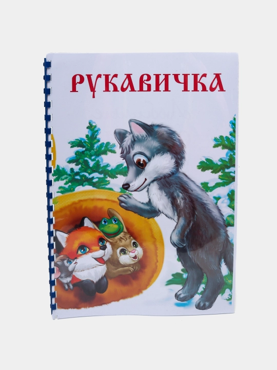 Развивающие и обучающие книжки с картинками для детей, первые сказки для малышей, 15 сказок