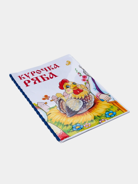 Развивающие и обучающие книжки с картинками для детей, первые сказки для малышей, 15 сказок