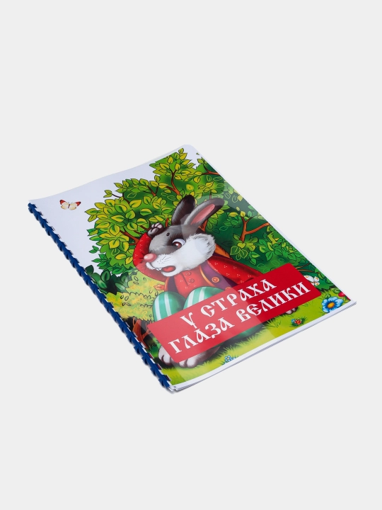 Развивающие и обучающие книжки с картинками для детей, первые сказки для малышей, 15 сказок