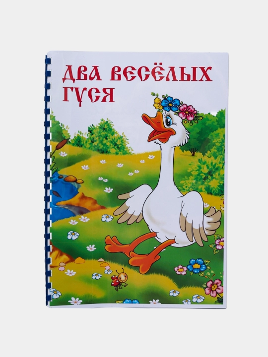 Развивающие и обучающие книжки с картинками для детей, первые сказки для малышей, 15 сказок