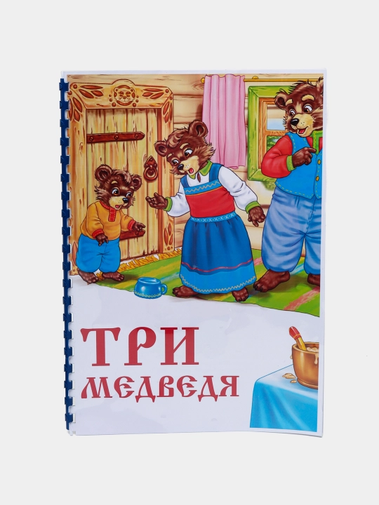 Развивающие и обучающие книжки с картинками для детей, первые сказки для малышей, 15 сказок