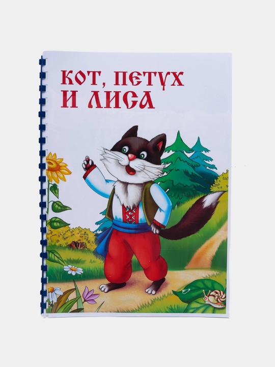 Развивающие и обучающие книжки с картинками для детей, первые сказки для малышей, 15 сказок