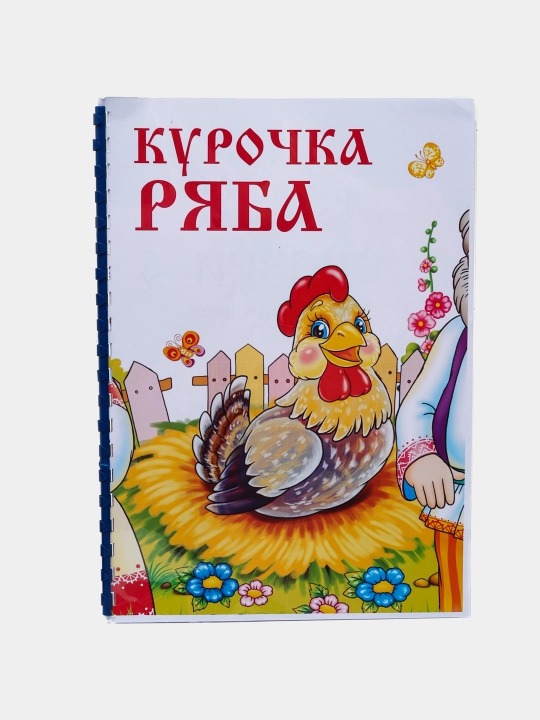 Развивающие и обучающие книжки с картинками для детей, первые сказки для малышей, 15 сказок
