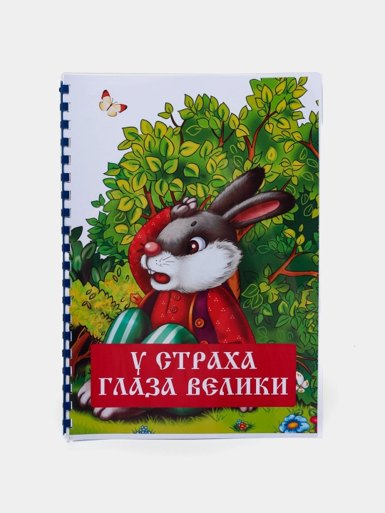 Развивающие и обучающие книжки с картинками для детей, первые сказки для малышей, 15 сказок
