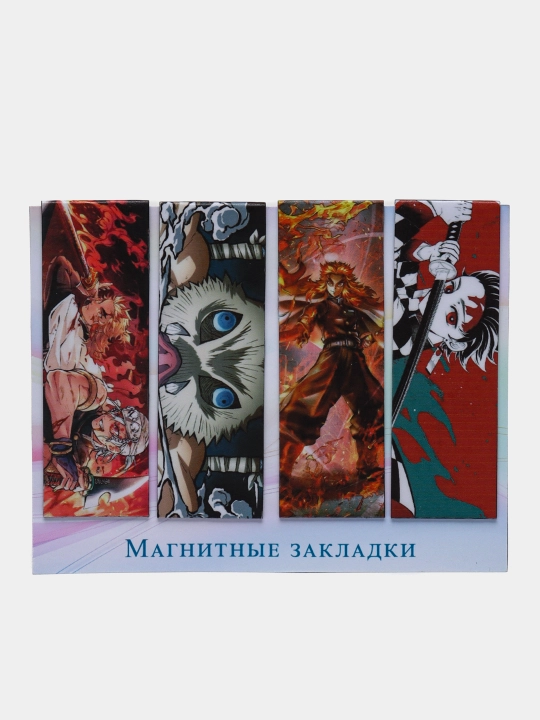 Магнитные закладки "Клинок рассекающий демонов" - 