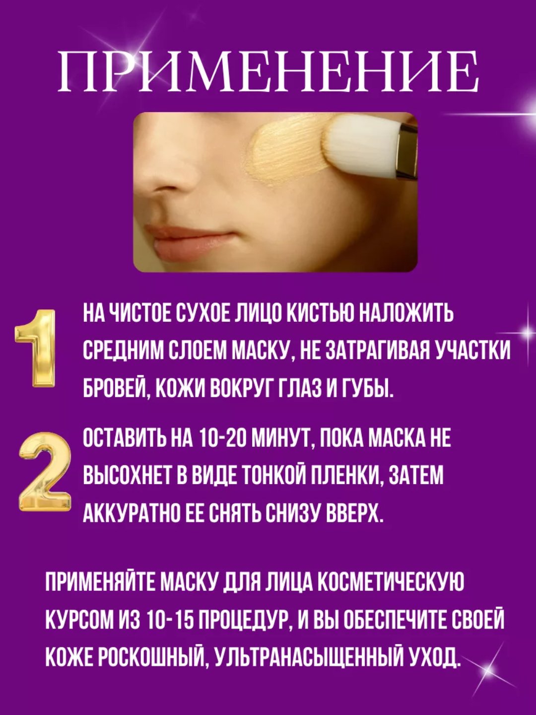 Золотая омолаживающая жидкая маска для лица Huasurv Gold Mask, 100 г купить  по низким ценам в интернет-магазине Uzum (744492)