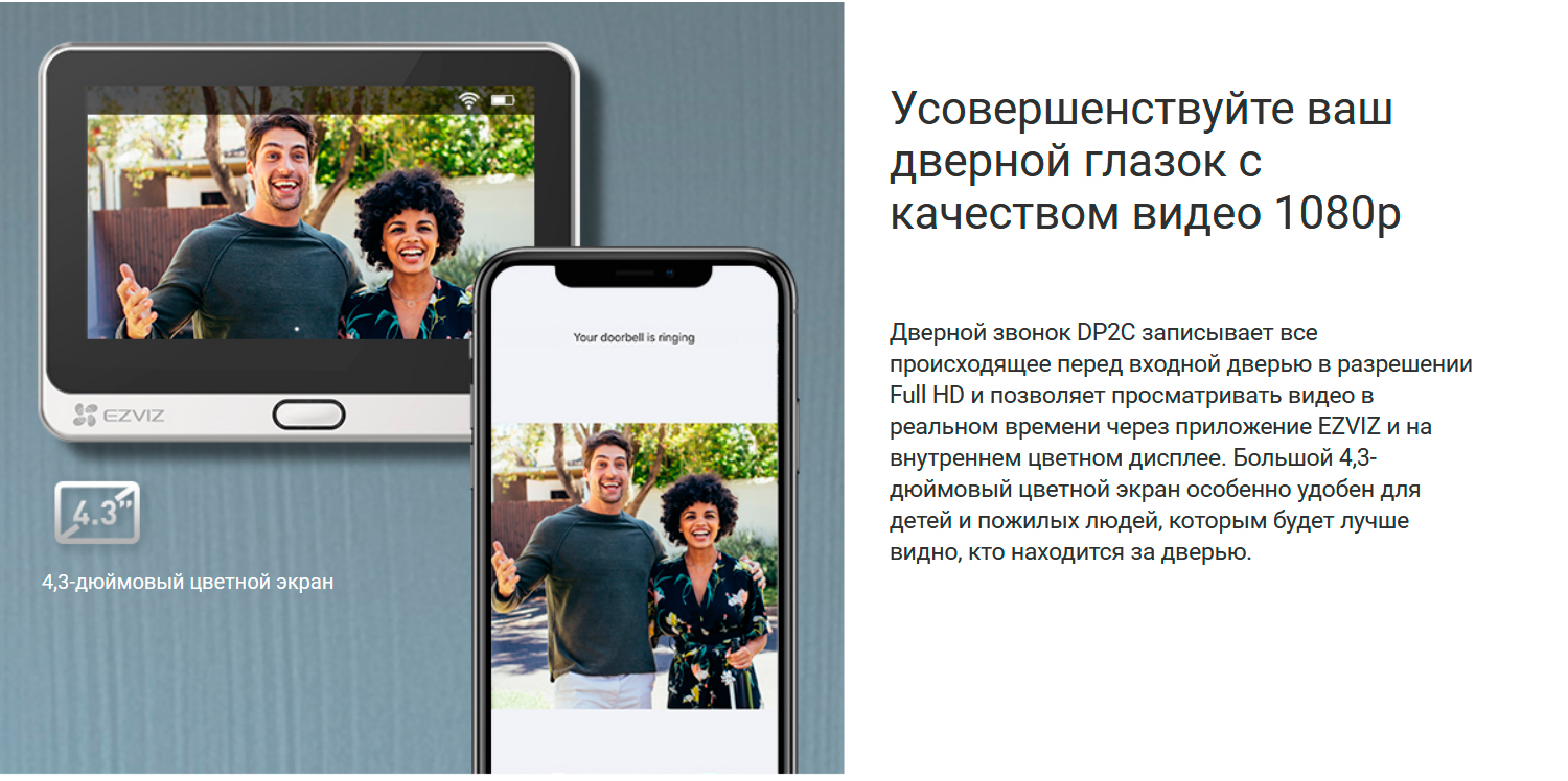 Глазок дверной Wi-fi Ezviz, камеры 2 МП, DP2C, видеоглазок купить по низким  ценам в интернет-магазине Uzum (722691)