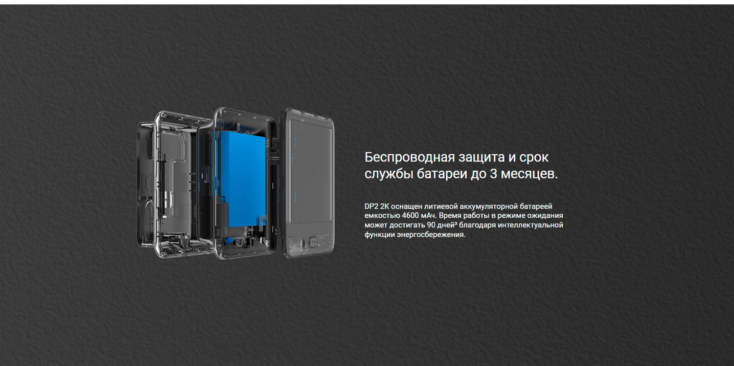 Беспроводной дверной глазок EZVIZ DP2