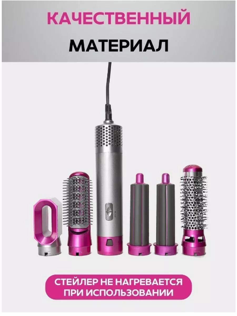 Фен-стайлер для укладки, завивки и сушки волос, 5 в 1, в кейсе купить ...
