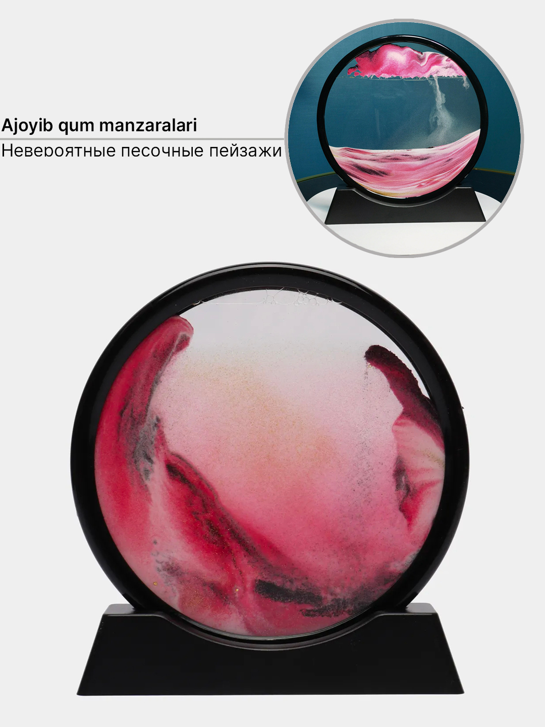 Песочная картина движущаяся с жидкостью, анти-стресс, 3D декор дизайн ...