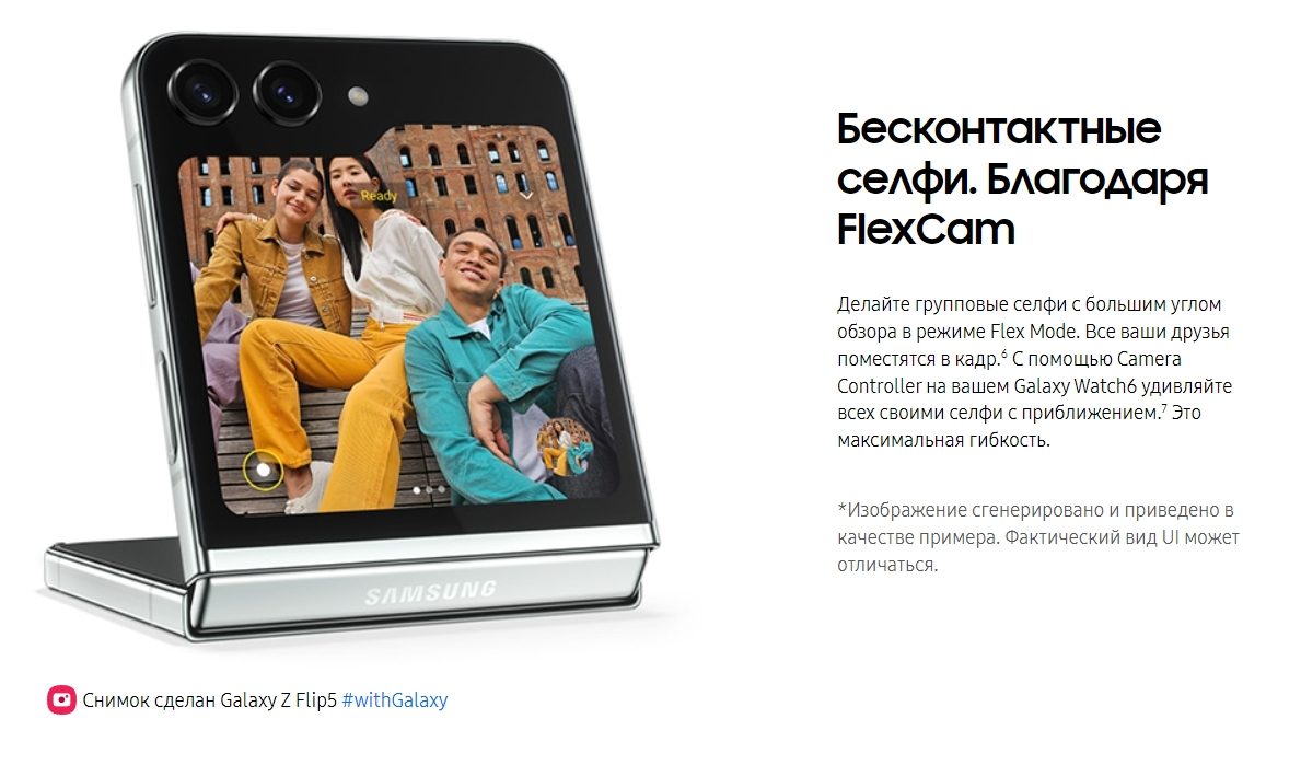 Смартфон Samsung Galaxy Z Flip 5 8+256ГБ с FHD+, Dynamic AMOLED 2X, 6.7