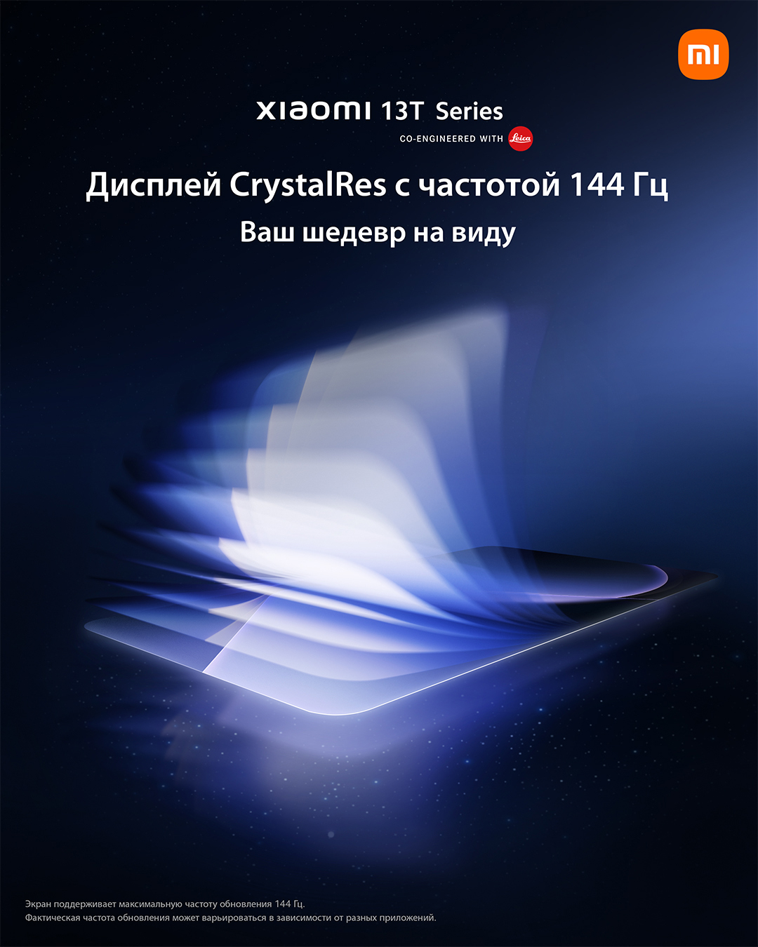 Смартфон Xiaomi 13T Pro 12+256/512ГБ, 6.67