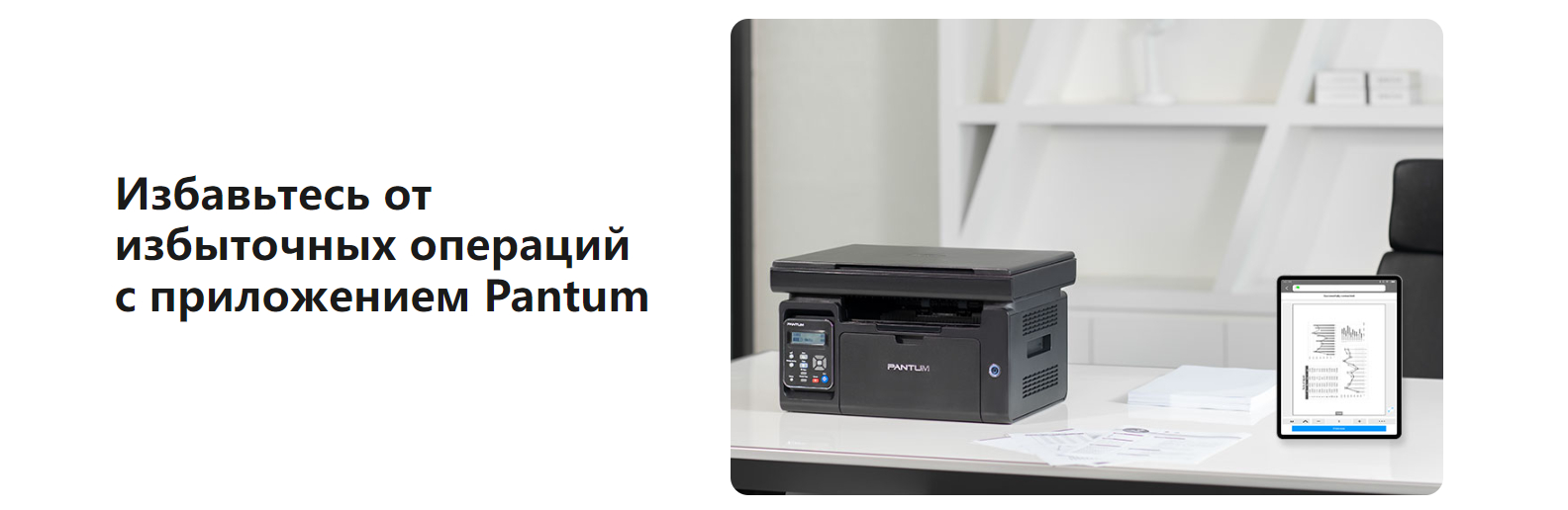 Принтер Pantum M6500W МФУ монохромное 3в1 принтер, сканер, копир купить по  низким ценам в интернет-магазине Uzum (751451)